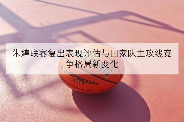 林诗栋世界杯失利后调整接发球节奏 国乒新周期备战全面升级